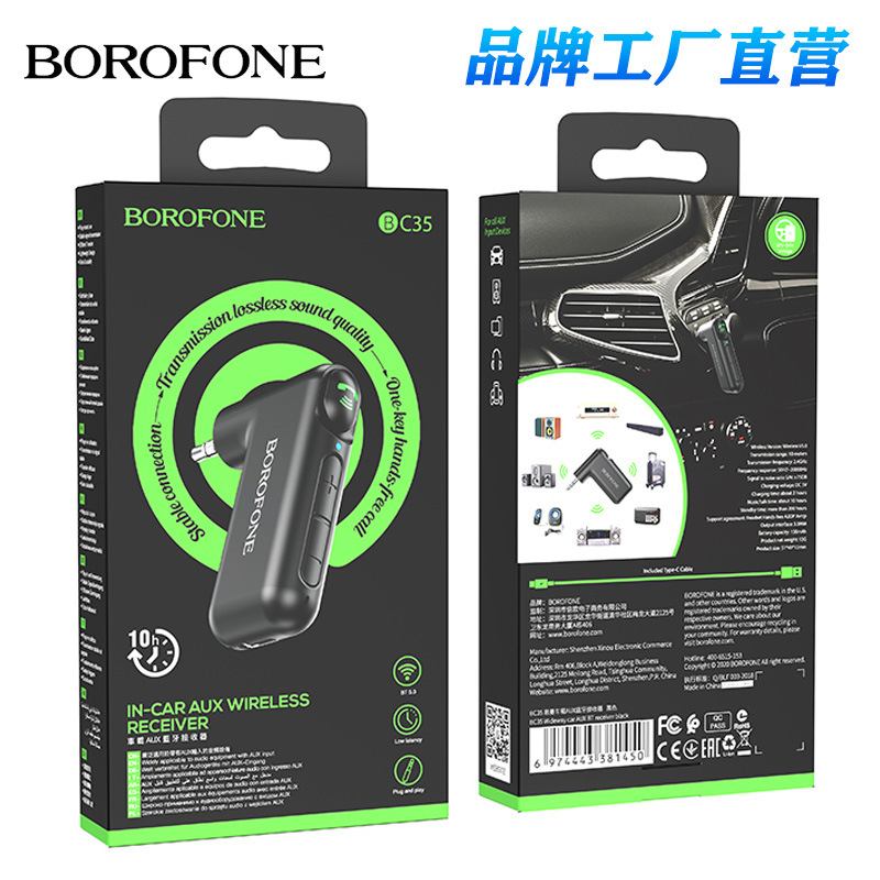 BOROFONE BC35跨境车载AUX蓝牙接收器FM发射器 汽车音乐播放新款