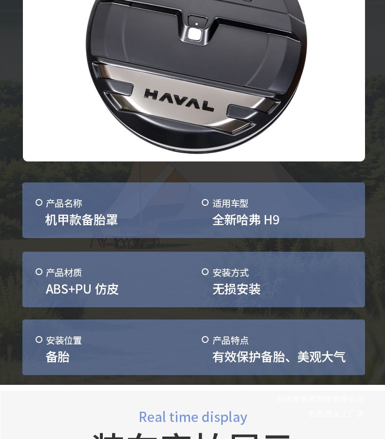 Cloud Realm Great Wall Second Generation Haval H9 Spare Tire Protective Cover Mecha Style Exterior Modification Accessories