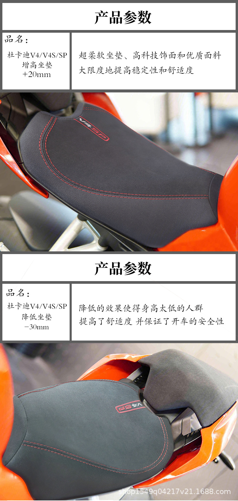 Suitable for Ducati V4 Streetfighter V4 V4S modified lowering/raising seat assembly, front and rear seats