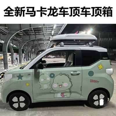Roof box — roof luggage box, third-generation macaron - no-need-to-drill-holes-350-liters-black-white-gray-without-crossbar