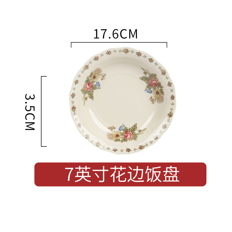 硕加法式复古釉中彩陶瓷碗碟套装家用碗盘乔迁新居送礼高颜值碗碟|undefined