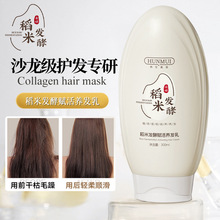 韩伦美羽稻米原浆赋活养发乳修护干枯毛躁烫染受损淘米洗发水批发
