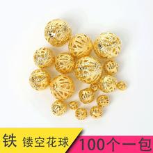 【廠家直銷】鏤空鐵球 花球 鍍金球吊墜 100個/包 diy飾品配件