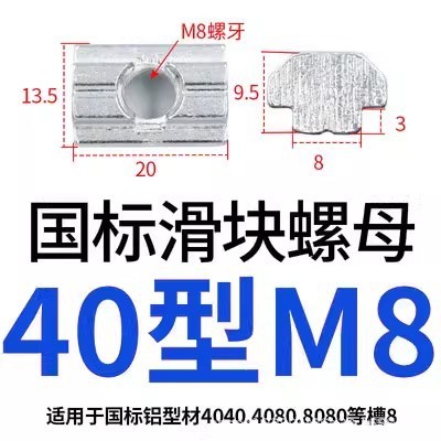 欧標スライドナット20/30/40/45国標型弾性板弾性船型Tハンマーナットm3 m 4m 5m 6m 8|undefined