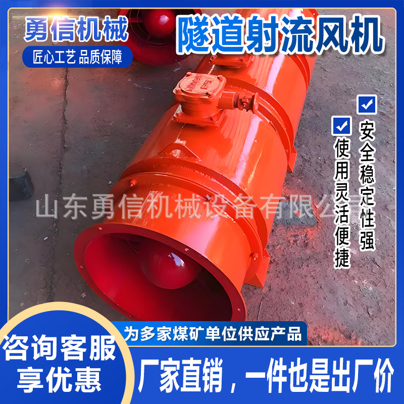 矿用隧道射流通风机矿山隧道强力井下施工换气设备隧道射流风机