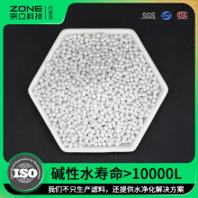 碱性矿泉水滤料弱碱性陶瓷球矿物碱性小分子材料颗粒球 碱性球