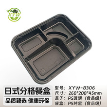 四格五格分格一次性日式餐盒打包盒商用快餐盒加厚食品级塑料饭盒