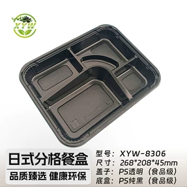 一次性碗碟;一次性餐盒;寿司套件