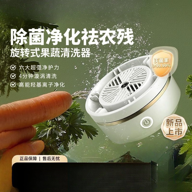 全自动果蔬食材净化机钛片果蔬清洗机器多功能水果肉类洗菜机家用|undefined