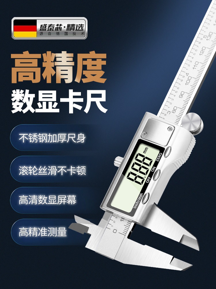 高度尺不锈钢油标游标卡尺数显高精度珠宝电子小型蓝牙工业级家用
