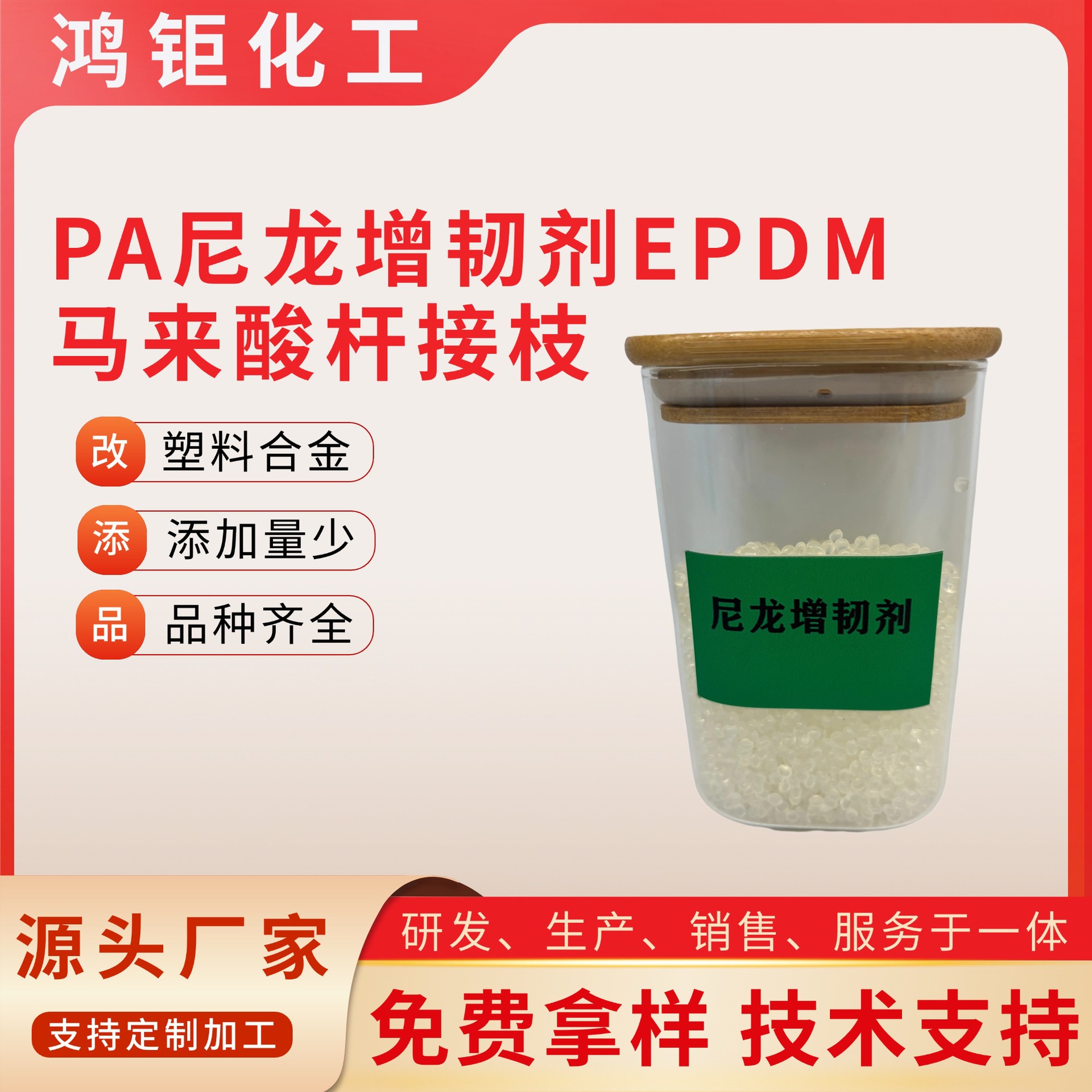 PA尼龙增韧剂EPDM注塑级超韧耐低温马来酸酐接枝聚烯烃类弹性塑料