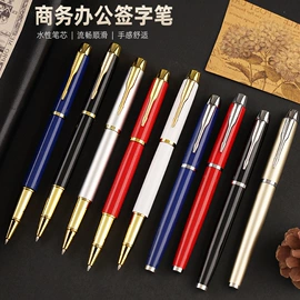 圆珠笔中油笔;签字笔;替芯、笔芯