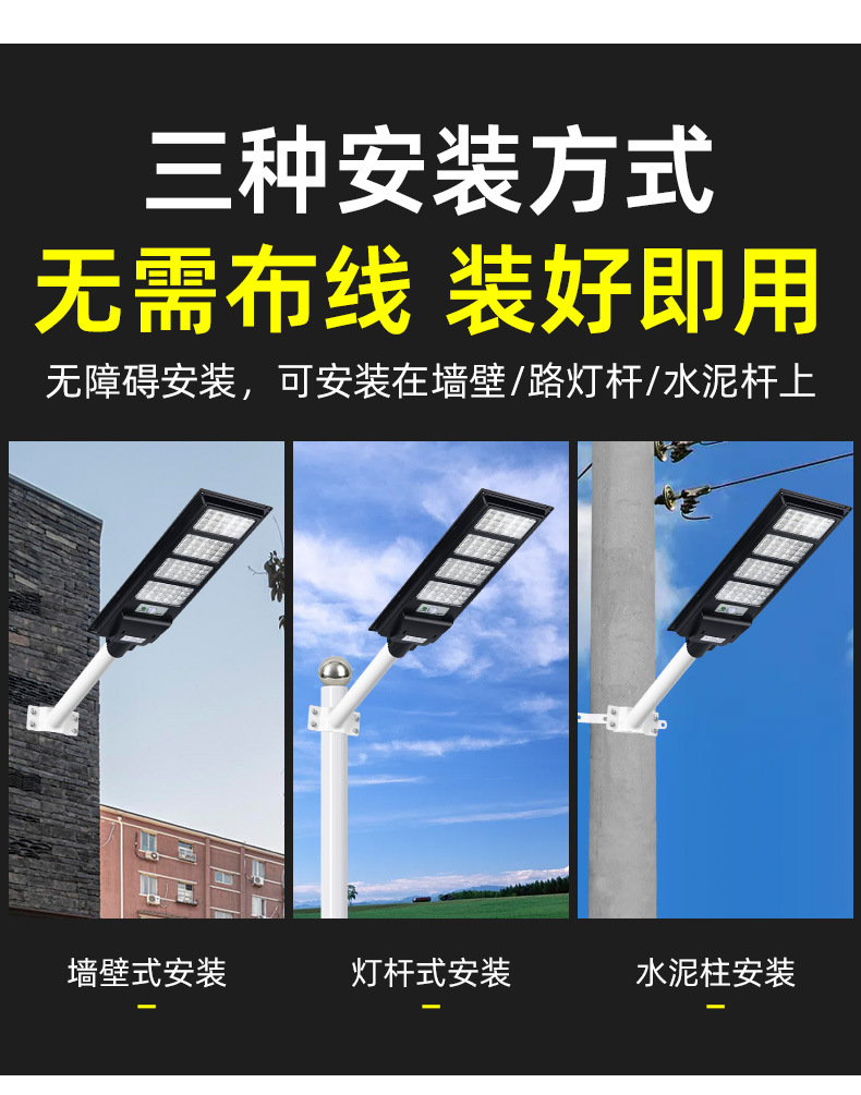 太阳能路灯-详情页_13.jpg