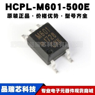 HCPL-M601-500E SOP-5 IGBT���� ��������оƬ��ɫ�����·IC