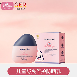 Big-Headed Bird Kidsren's Comfortable and Protective Sunscreen Spf30 Moisturizing Isolation and Anti-Uv Kidsren's Special One-Piece Daimai
