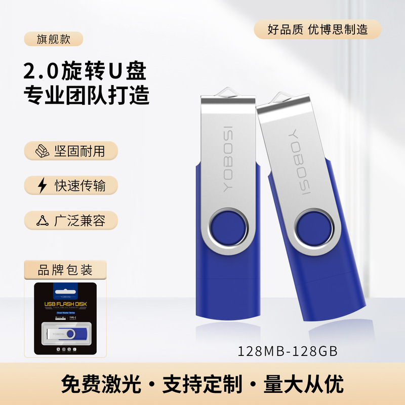 跨境旋转u盘定制usb手机两用32g车载金属大容量优盘64g招投标礼品|undefined