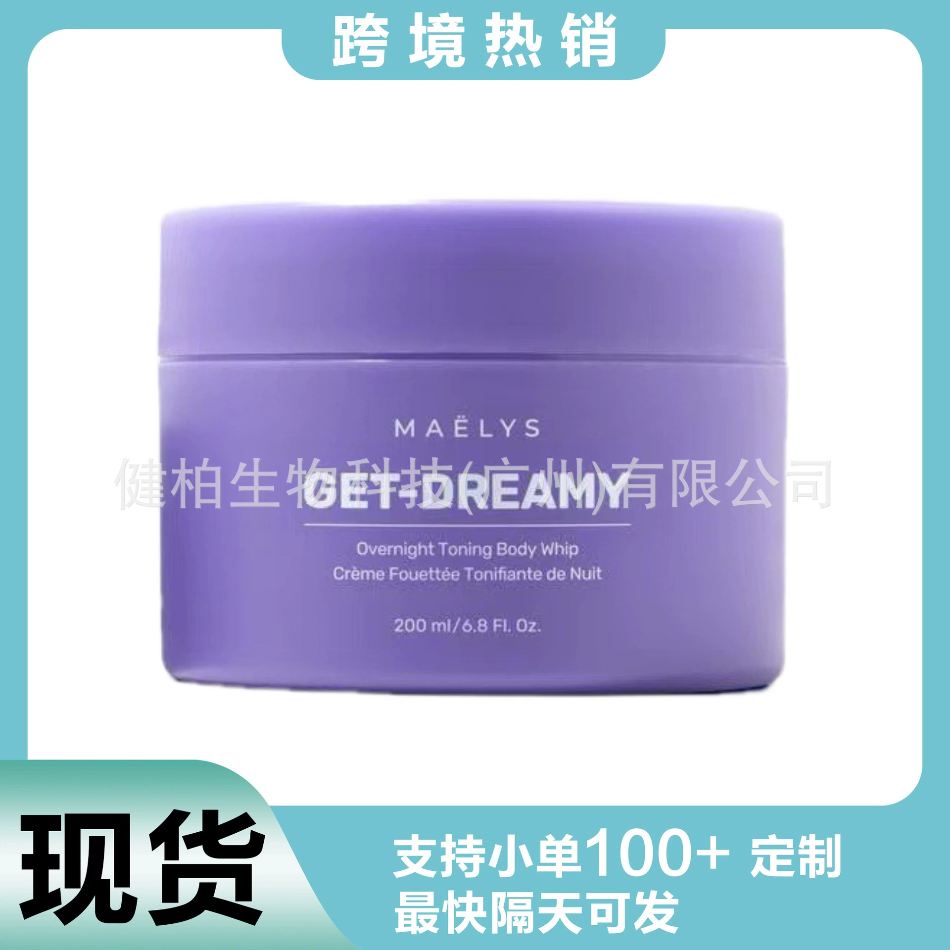 Трансграничный GET-DREAMY Тонер Молоко для тела Увлажняющий Увлажняющий Крем Ночной Крем Атополох Ингредиенты для улучшения кожи