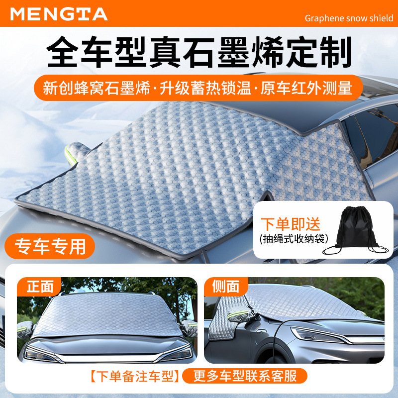 Cover Thickened Snow – Qìchē Car snow shield - convenient-selection-if-you-cant-choose-take-this-option-and-contact-customer-service-to-note-the-car-model