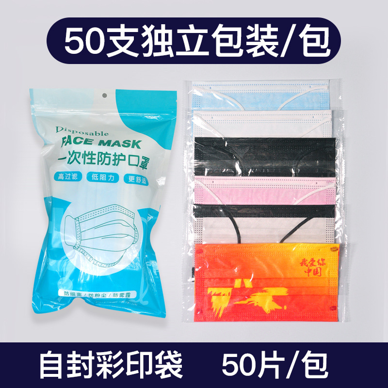 霞凌仙桃厂家一次性独立包装无纺布含熔喷布口罩日常民用防护口罩