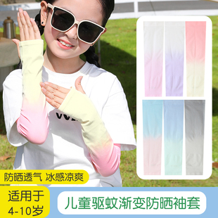 Children's Gradient Sunscreen Sleeves for Boys and Girls, Student Sleeves, Summer Thin Mosquito Repellent Ice Sleeves, Anti-Uv Arm Guards
