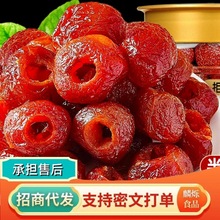 空心山楂代发250g去核酸甜原味果脯干沂蒙山特产空心山楂果脯