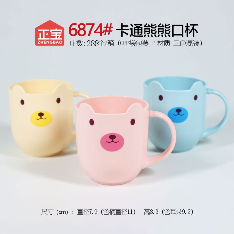 Zhengbao 6874 귀여운 만화 곰 어린이 구강 세척제 컵 칫솔질 컵 크리 에이 티브 휴대용 손잡이 플라스틱 워터 컵 어린이 컵