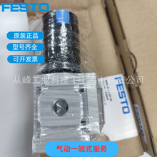 �¹���˹��FESTO��ѹ��MS4-LR-1/4-D7-AS  529419ԭװ�ֻ�
