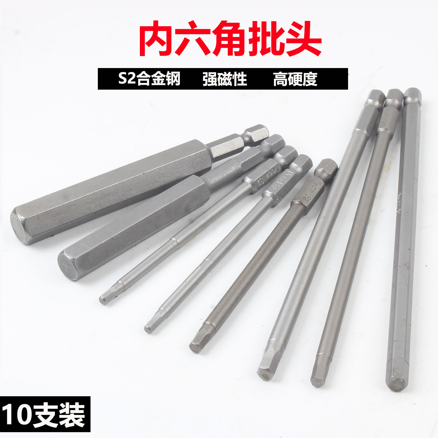 尼高内六角电动批头强磁加长风批咀气动六角螺丝刀改锥起子旋具头