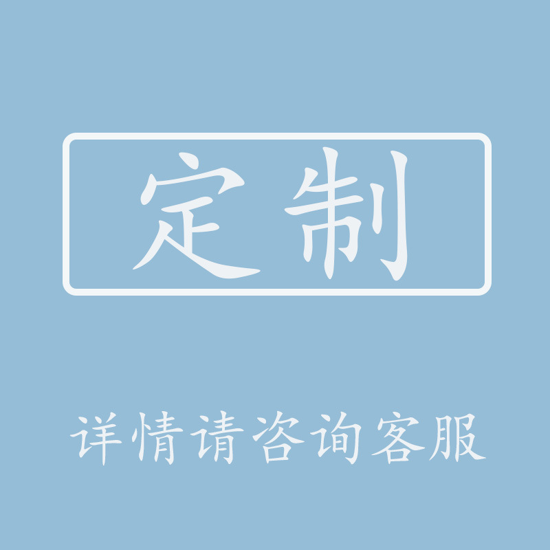 欢迎来图可制作大小花边均可开机做 详情请咨询客服 直接拍下无效