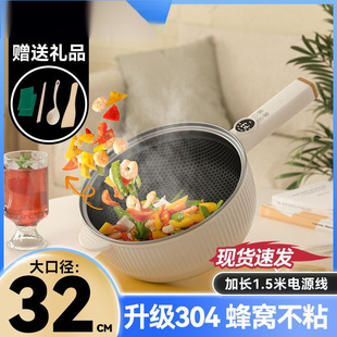 Honeycomb Electric Wok Multifunctional Electric Cooking Pot Dormitory Household High-Power Steaming, Cooking, Frying and Frying All-In-One Non-Stick Electric Hot Pot