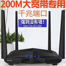二手腾达AC6AC10F3千兆双频1200M无线路由器家用中继稳定穿墙宽带