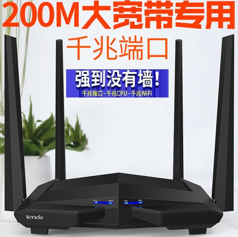 二手腾达AC6AC10F3千兆双频1200M无线路由器家用中继稳定穿墙宽带