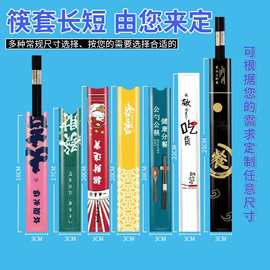 独立包装筷子套一次性纸套套纸质餐厅酒店用定制LOGO火锅餐饮店