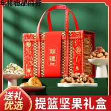 坚果礼盒罐装零食大礼包混合干果送礼长辈礼品过年新款年货礼盒