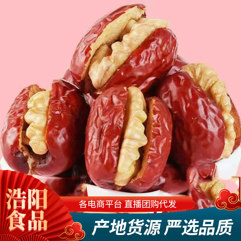 代发红枣夹核桃500g袋装 新疆灰枣特产和田大枣夹心去核枣夹核桃