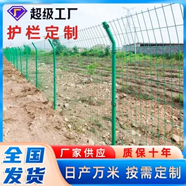 防护栏;护栏网;铁丝网