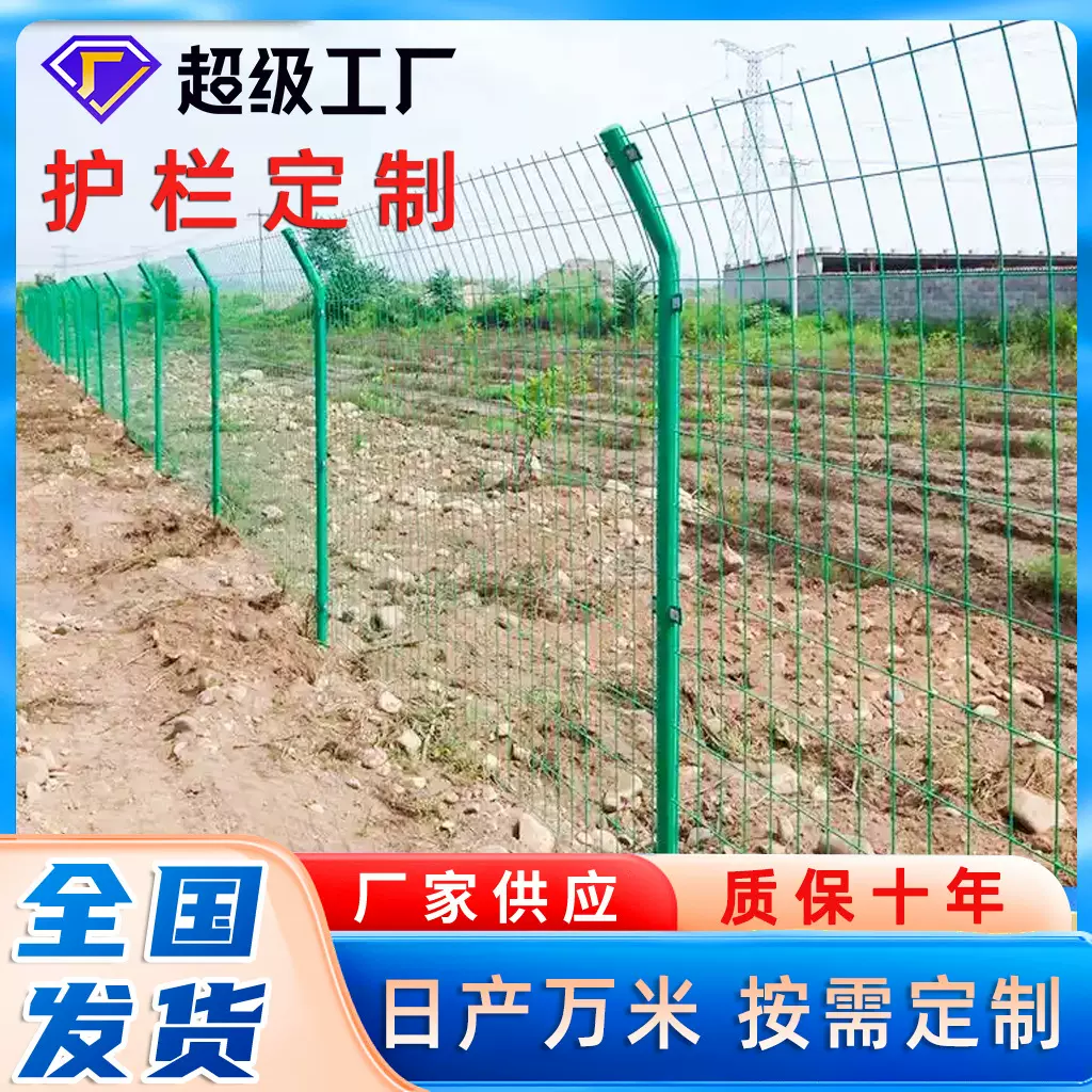 光伏护栏网铁丝光伏防护网双边丝护栏圈地养殖隔离栅栏光伏围栏网