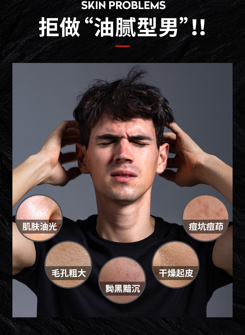 男士火山矿物控油净透洁面乳_03.jpg