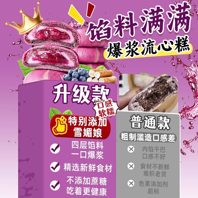 Authentic Yam Blueberry Lava Cake Official Flagship Store Bursting Lava Pastry Snacks to Satisfy Cravings