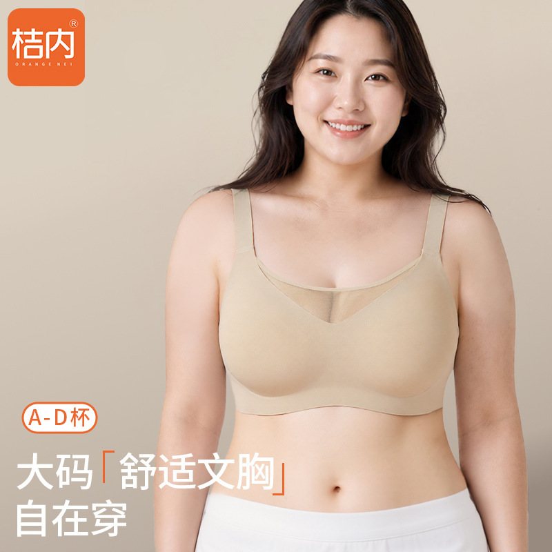 Juei Neimu Technology Women's Plus Size Breathable Wireless Seamless Gathered Anti-Sagging Bra for Large Busts Juei Neimu Technology Women's Plus Size Breathable Wireless Seamless Gathered Anti-Sagging Bra for Large Busts