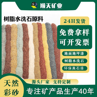 �S�ҹ���10-20Ŀ��ɰ��֬��ɫ΢��ʯԭ���ϲ�ɰ1-2mm��Ȼ��ɰ