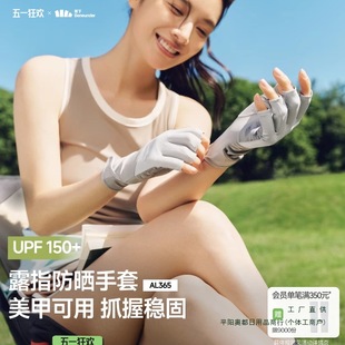Manicure Sun Protection Gloves Fingerless Half-Finger Armor Anti-Uv Spring and Summer Anti-Black Sleeves Anti-Slip Driving and Cycling