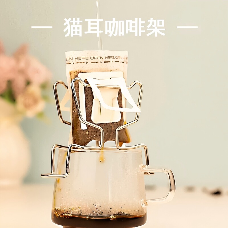 Stainless Steel Hanging Ear Coffee Holder Portable Hand-Brewed Coffee Filter Paper Holder Filter Paper Holder Tool Cat Head Ear Shelf