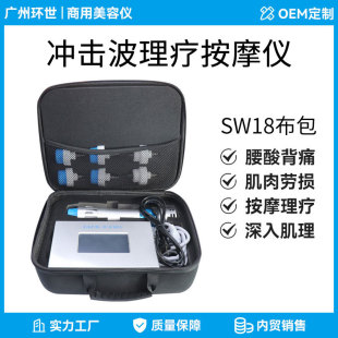 sw18 Cloth Pack Extracorporeal ED Shock Wave Physiotherapy Instrument Electromagnetic Muscle Relaxation Health Physiotherapy Pain Massage Fascia Gun
