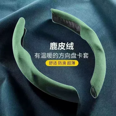 Steering wheel cover – Cover - 3s-grade-suede-bentley-green-od-type-universal-2-piece-pack-38cm