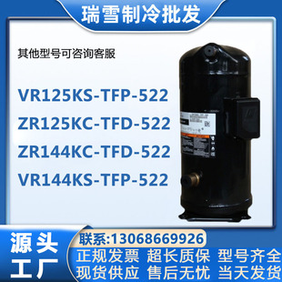 VR125KS-TFP-522 Valley Conditing Conditing Coldrigeration компрессор VR44KS-TFP-522