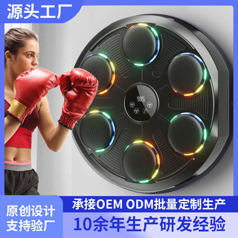 Boxing target music boxing machine bluetooth music boxing target wall target adult children sports fitness boxing trainer