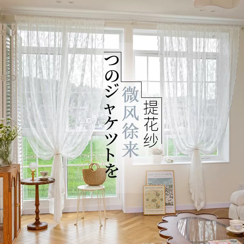 Lace Curtain Korean Style, White, Velcro or Pole/Hook Attachment, Multiple Heights