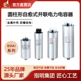 Indicate the group BSMJ series self-healing low-voltage shunt capacitor BSMJ0.45-5-3 cylindrical outlet