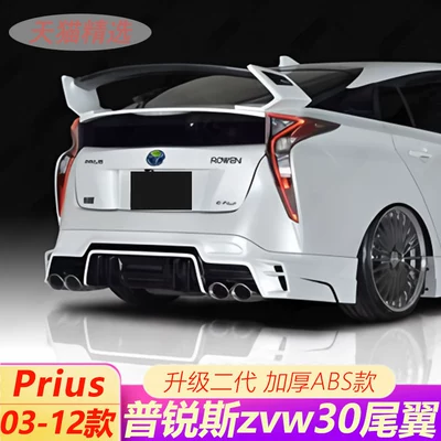 Fixed wind wing Prius Zvw30 Rear Wing, Pruis